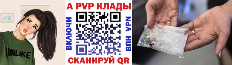 Купить где  Кизел  A-PVP крисы CK 