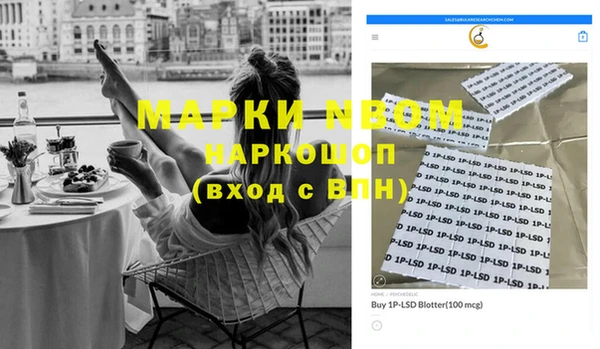 метамфетамин Бронницы