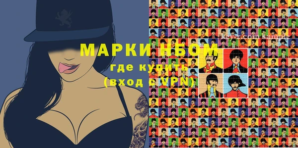метамфетамин Бронницы