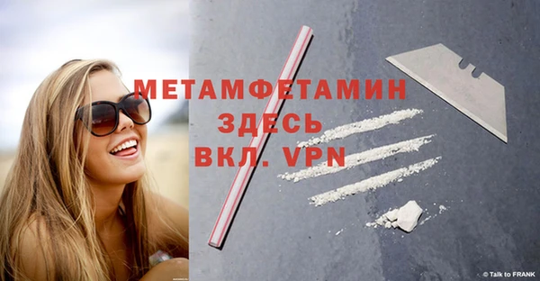 метамфетамин Бронницы