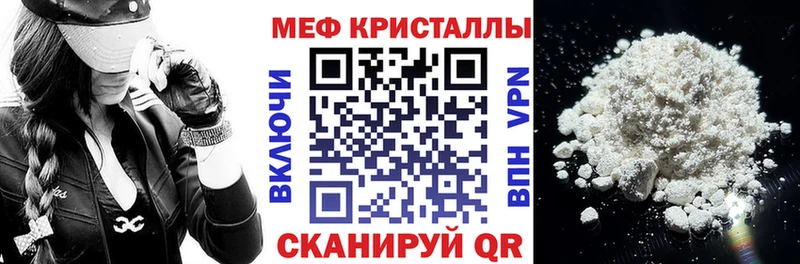 МЯУ-МЯУ кристаллы  Купить  Кизел 