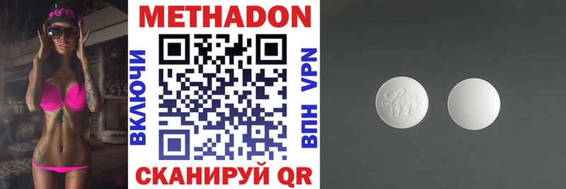 МЕТАДОН methadone  Купить где  Кизел 