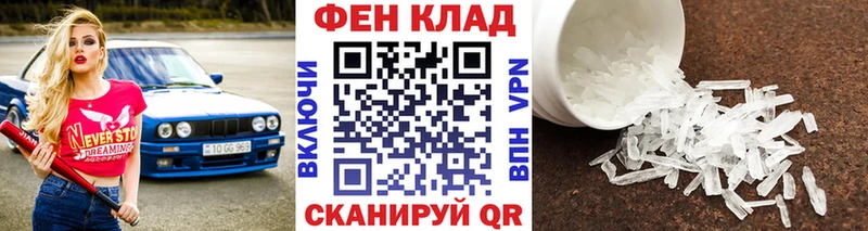 МЕТАМФЕТАМИН мет  Купить где  Кизел 